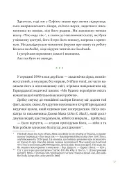Що зі мною? Як розвинути стійкість і жити якісно - Марк Лівін - мініатюра 16