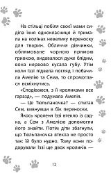 Історії порятунку. Чарівний кролик. Спецвидання четверте - мініатюра 6