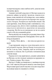 Т-щастя - Артем Чапай - мініатюра 4
