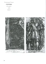 Абсолютний слух часу. Мистецький альбом - Сергій Якутович - мініатюра 2