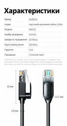 Мережевий кабель Ethernet UGREEN NW122 2 м патч-корд RJ45 штекер на обох кінцях Cat 6A до 10 Гбіт/с неекранований U/UTP діаметр кабелю 2,8 мм жили з чистої міді чорний (70334) - мініатюра 2