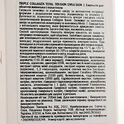 Емульсія для обличчя Tony Moly Triple Collagen Total Tension Emulsion, живильна з колагеном, 200 мл - мініатюра 5