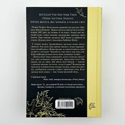 Ім'я вітру - Патрік Ротфусс | Клуб Сімейного Дозвілля, книга українською, нова, тверда - мініатюра 4