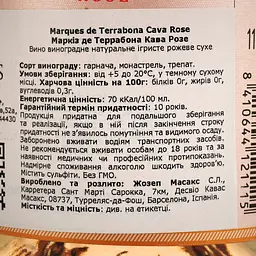 Вино ігристе Marques de Terrabona Cava Brut Rose 11.5% рожеве сухе 0.75 л - мініатюра 4