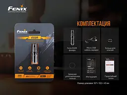 Ручний міні ліхтарик Fenix E02R 200лм Micro USB (Чорний) - мініатюра 4