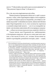 Справжнісінький кіт - Террі Пратчетт - мініатюра 9