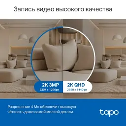 Камера відеоспостереження TP-Link TAPO C220 (TAPO-C220) - мініатюра 4