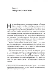 І сталася тьма. Рузвельт, Гітлер і західна дипломатія напередодні війни - Девід Маккін - мініатюра 4