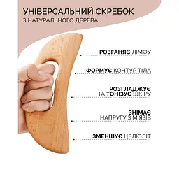 Антицелюлітний масажний набір для тіла: Скребок гуаша+гаряча олія Reclaire cosmetics - мініатюра 5