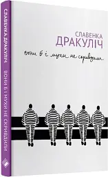 Вони б і мухи не скривдили - мініатюра 2
