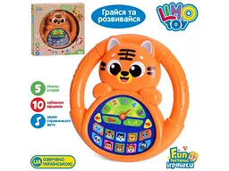 Кермо музичне Зоопарк, Limo Toy