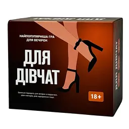 Настільна гра Для дівчат Gamesly 290131, 5 різних категорій карт