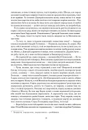 Книга Сили. Віра - мініатюра 17