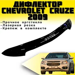 Дефлектор капоту мухобійка Chevrolet Cruze 2009- коротка (Vip Tuning) CH40 - мініатюра 3