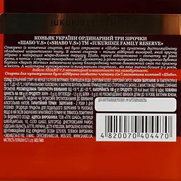 Коньяк України Shabo Iukuridze Family Reserve V.S, подарункова коробка, 40%, 0,7 л - мініатюра 6