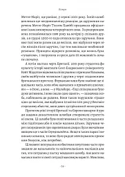 Кетрін, принцеса Вельська. Біографія - мініатюра 8