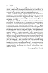 Діалоги. Наука. Література. Про себе. Книга 5 - Станіслав Лем - мініатюра 5