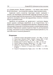 Педагогічні технології у медсестринстві - мініатюра 10