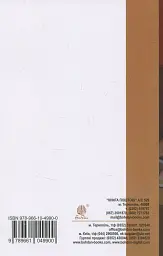 Основи управління закладом загальної середньої освіти - мініатюра 2