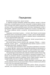 Фізика. Контрольні роботи, самостійні роботи, задачі. 10 клас - мініатюра 2