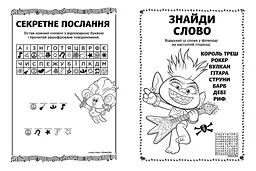 Розфарбовка Видавництво Ранок Тролі 2. Кольорові пригоди з наліпками. Риф (1271012) - мініатюра 4