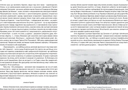 Кажан у храмі. Біографія Юрія Новосільського - Кристина Черні - мініатюра 9