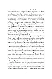 Зайчик (рожева книга) - Мона Авад - мініатюра 7