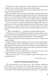 Позакласне читання. Хрестоматія художніх творів із завданнями до тем та щоденником читача. 4 клас - мініатюра 4