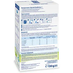 Дитяча молочна суміш HiPP Organic Combiotic органічна суха 150 г - мініатюра 4