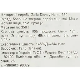 Макаронні вироби Gallo Disney Nemo 350 г - мініатюра 3