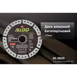 Диск алмазний Alloid Building Tools багатоцільовий 125 мм (DS-20125) - мініатюра 7
