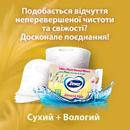 Туалетний папір Zewa Exclusive Almond Blossom чотиришаровий 8 рулонів - мініатюра 5