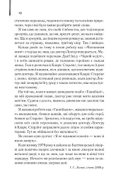 Червоний Дракон - мініатюра 5