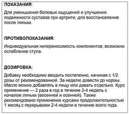 Харчова добавка для котів Home Food Олія Лосось, 1 л - мініатюра 5