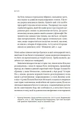 Голос і більш нічого - мініатюра 7