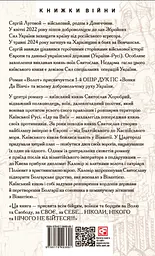 Волот - мініатюра 2