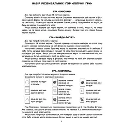 Настільна гра Ranok Creative Парочки: Логічні ігри 6 ігор 1392006 - мініатюра 6