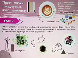 Образотворче мистецтво. Альбом-посібник. 1 клас - мініатюра 2