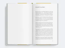 Історії Сахари - Саньмао - мініатюра 2