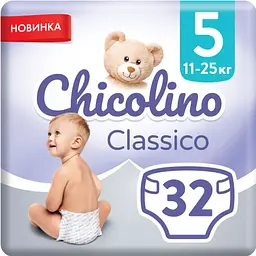 Подгузники Chicolino Classico 5 (11-25 кг) 32 шт.