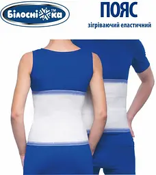 Пояс еластичний Білосніжка Зігріваючий, модель 304, розмір 7 (110-120 см) - мініатюра 5