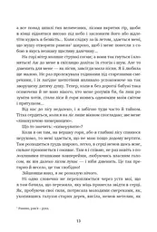 Царівна - мініатюра 4