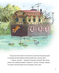 Роб і Джонні. Книга 2 - мініатюра 2
