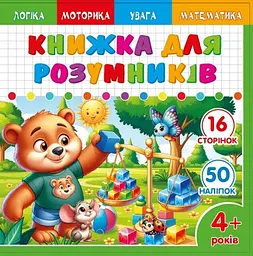 Розмальовка з аплікацією 25231 Різнокольоровий shop (2000999377440)