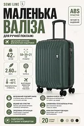 Валіза маленька Semi Line T5986-3 ABS-пластик 20 дюймів 42 л для ручної поклажі Зелений - мініатюра 3
