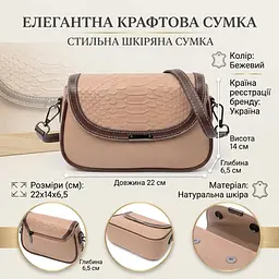 Сумка для жінок з фактурним клапаном з натуральної шкіри Vintage 22373 бежева - мініатюра 3