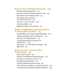 Таємниці письменницьких шухляд - мініатюра 6