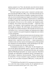 Тлумачення снів - мініатюра 12