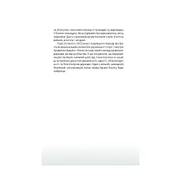 Книга Виклик, шанс, зміна. Історія українського підприємництва - Тетяна Водотика Yakaboo Publishing (9786178222000) - мініатюра 8
