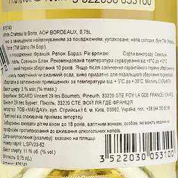 Вино Chateau la Borie AOP Bordeaux біле напівсолодке 0.75 л  - мініатюра 4